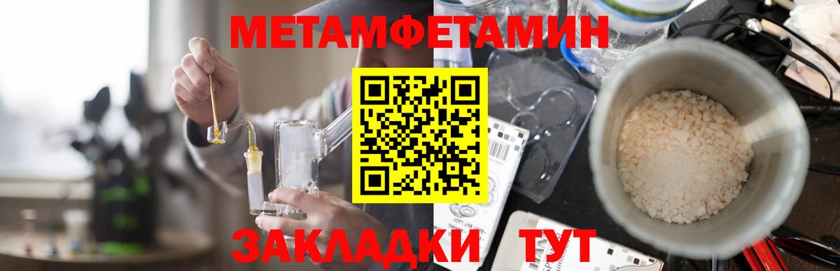 АМФЕТАМИН Розовый Воркута