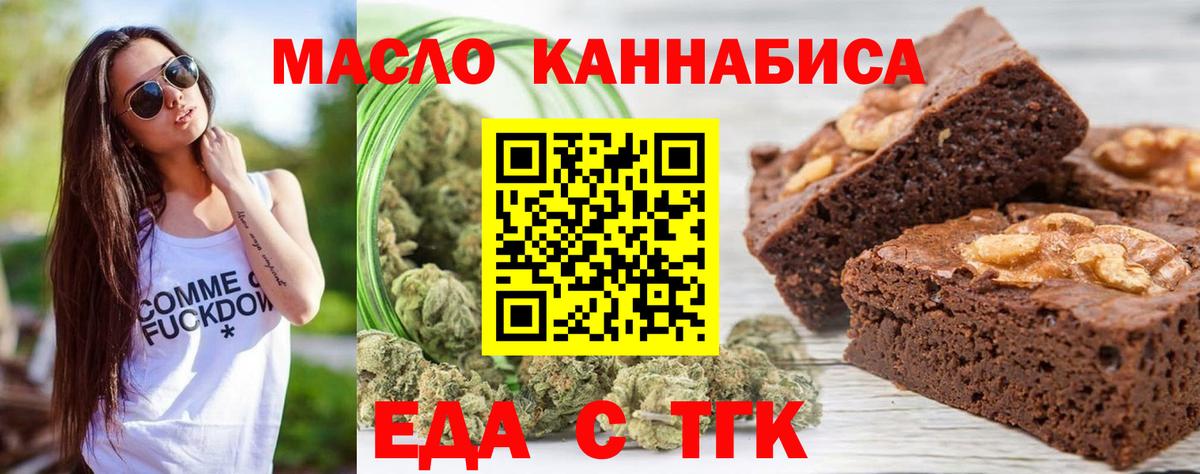 Воркута  Cannafood марихуана  Вход с VPN 