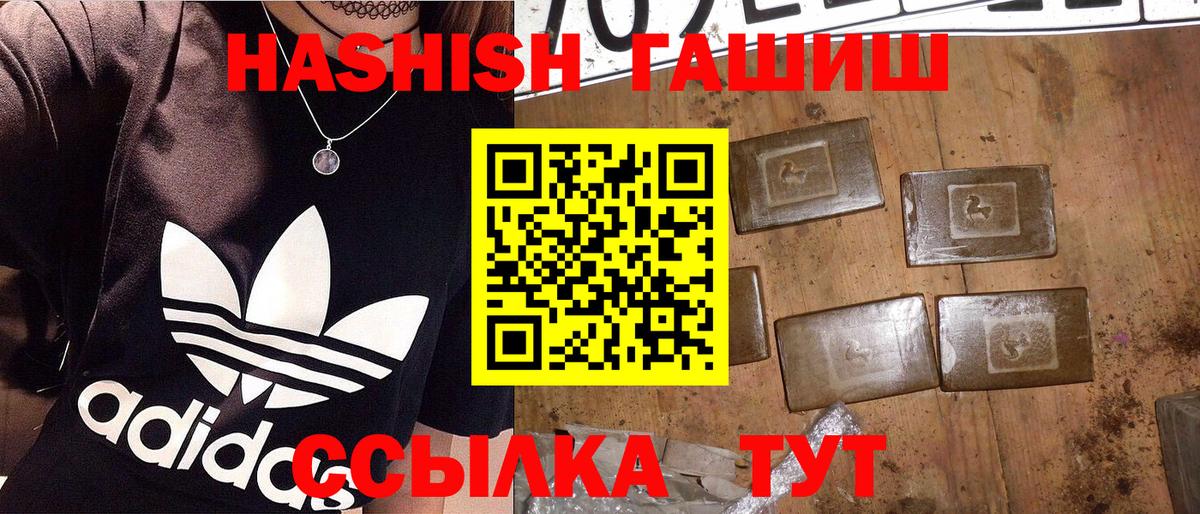 ГАШИШ  ГАШ индика сатива  Вход с VPN  Воркута 