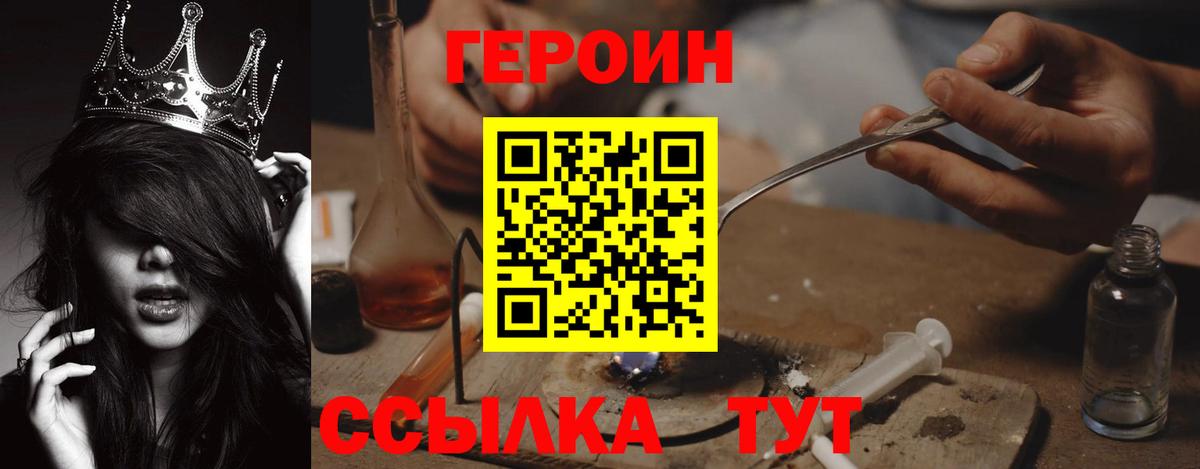 ГЕРОИН  Вход с VPN  Воркута  ГЕРОИН Афган 