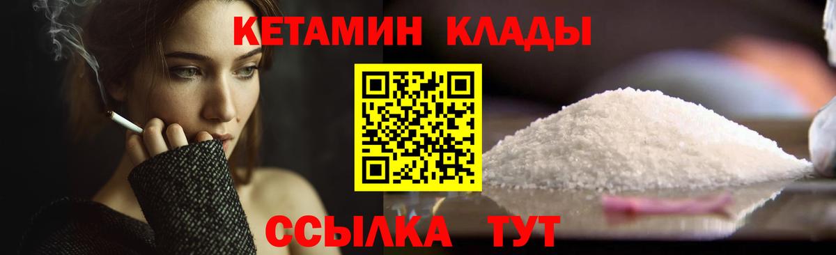 КЕТАМИН VHQ  Вход с VPN  мориарти состав  Кетамин ketamine  Воркута 