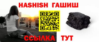 гидра Апшеронск