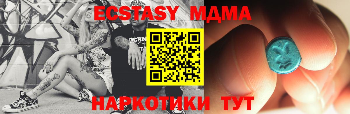 МДМА Molly  Вход с VPN  Воркута 