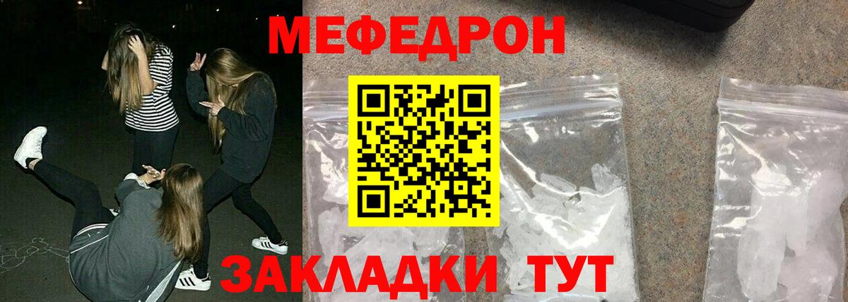Меф мука Воркута