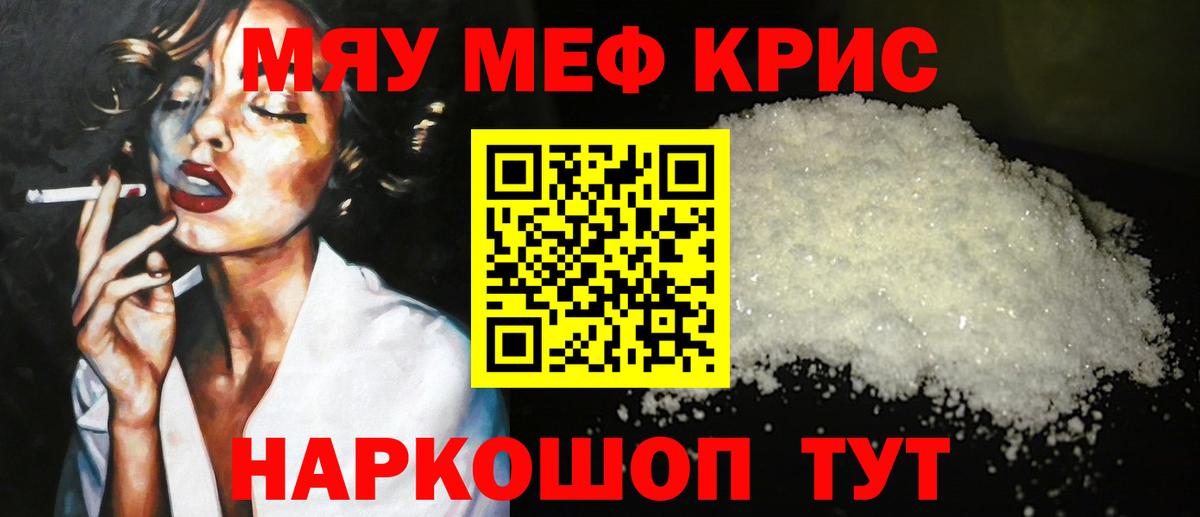 Мефедрон  МЯУ-МЯУ mephedrone  Вход с VPN  Мефедрон  Мефедрон mephedrone  Воркута 