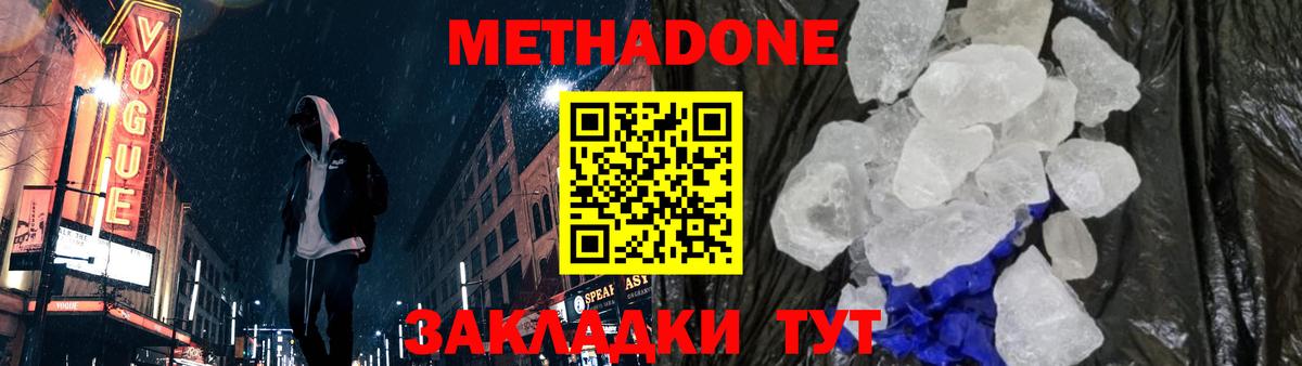 Воркута  Метадон methadone  Вход с VPN 