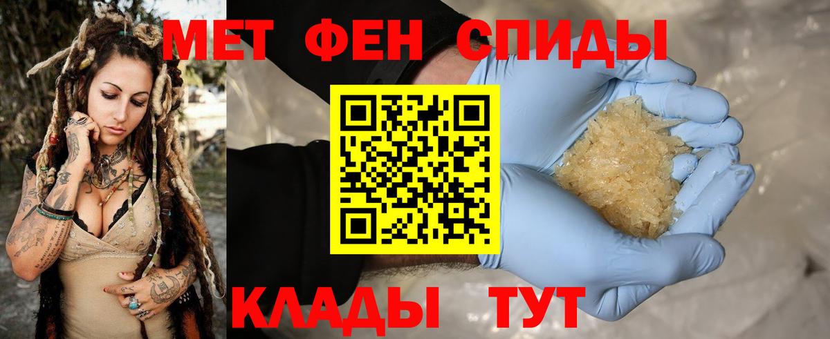 Воркута  МЕТАМФЕТАМИН Декстрометамфетамин 99.9%  МЕТАМФЕТАМИН Декстрометамфетамин 99.9%  Вход с VPN 