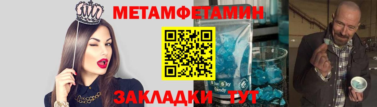 Первитин Декстрометамфетамин 99.9% Воркута
