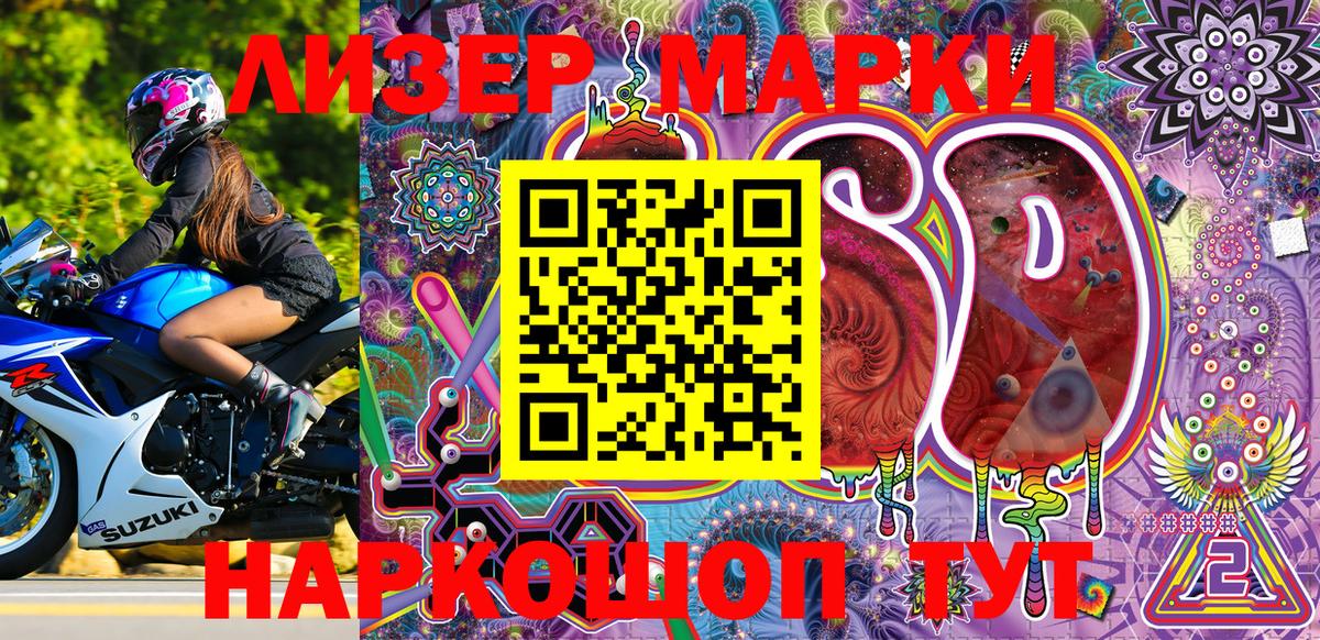 Марки N-bome  Марки N-bome 1,8мг  Вход с VPN  Воркута 